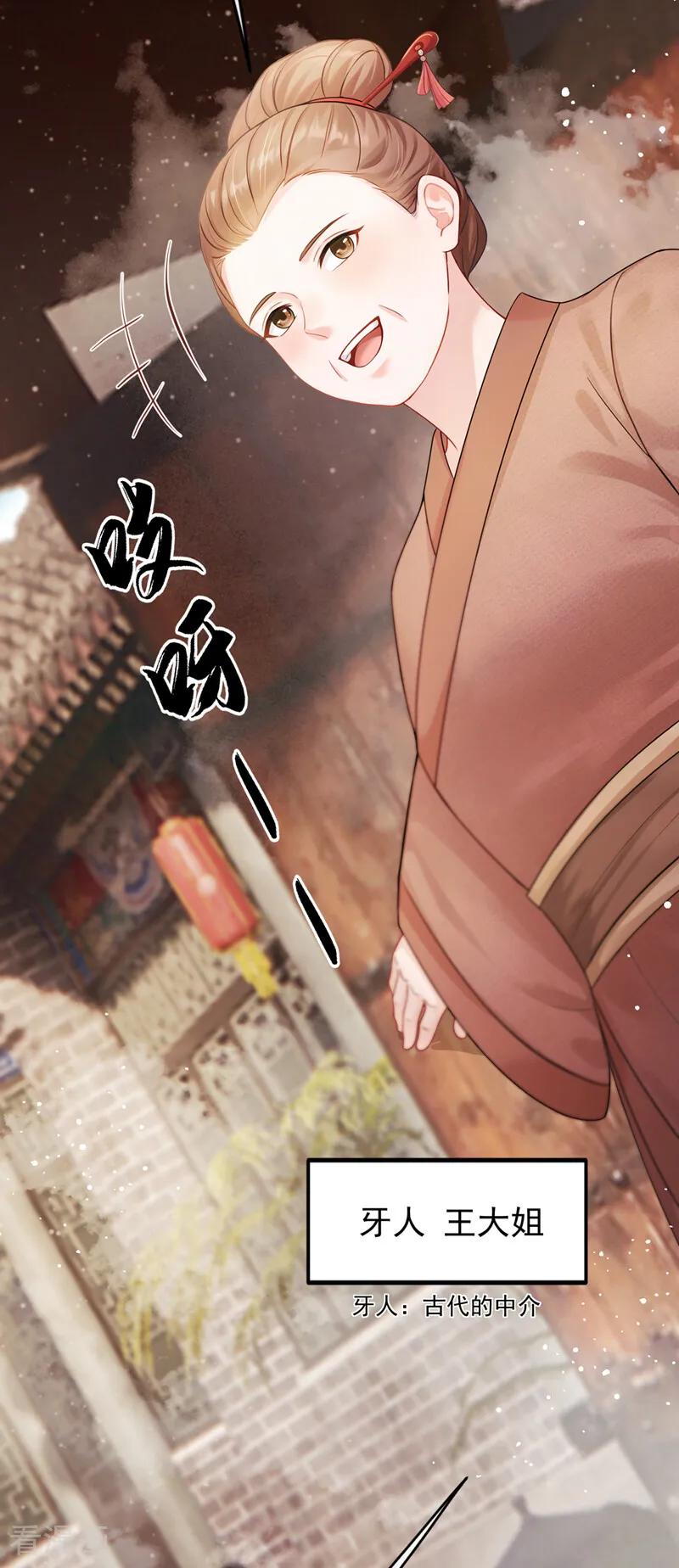 第35话这名字，在哪听过…-我带超市穿到古代养丞相-iCiyuan动漫（第36张）