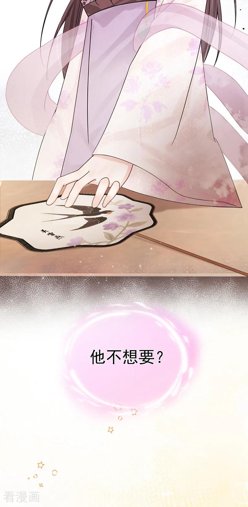 第35话这名字，在哪听过…-我带超市穿到古代养丞相-iCiyuan动漫（第21张）