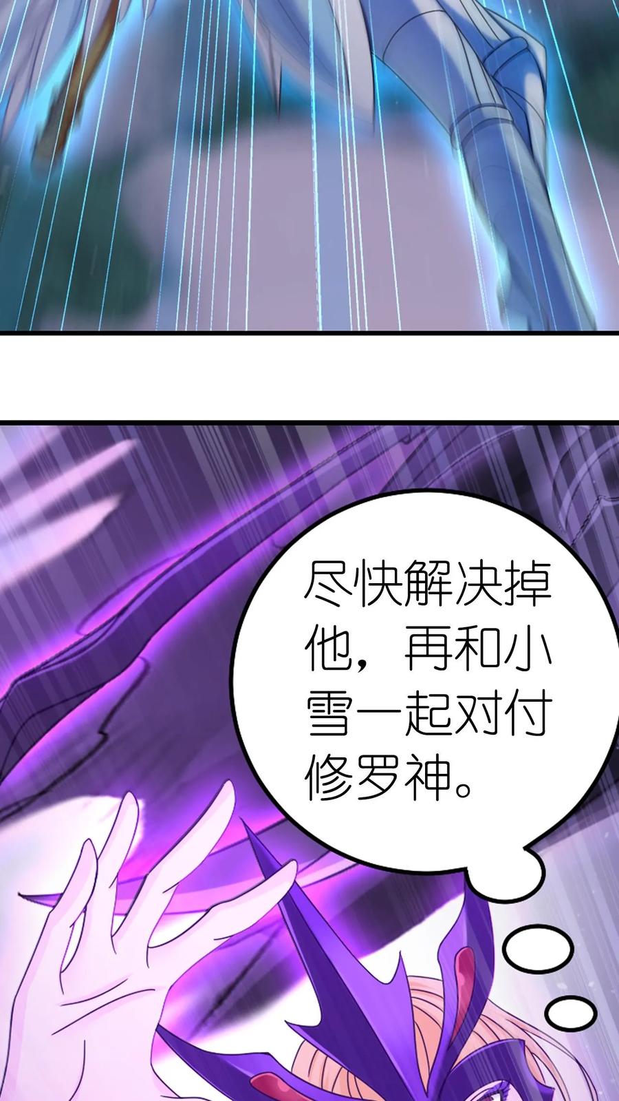 第369话最后一个条件（上）-斗罗大陆-风炫文化（第4张）