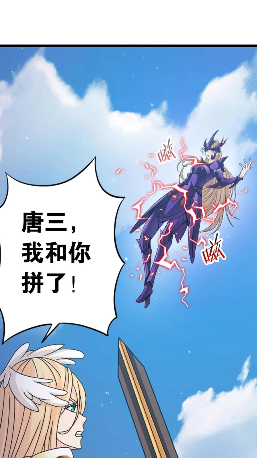第369话最后一个条件（上）-斗罗大陆-风炫文化（第10张）