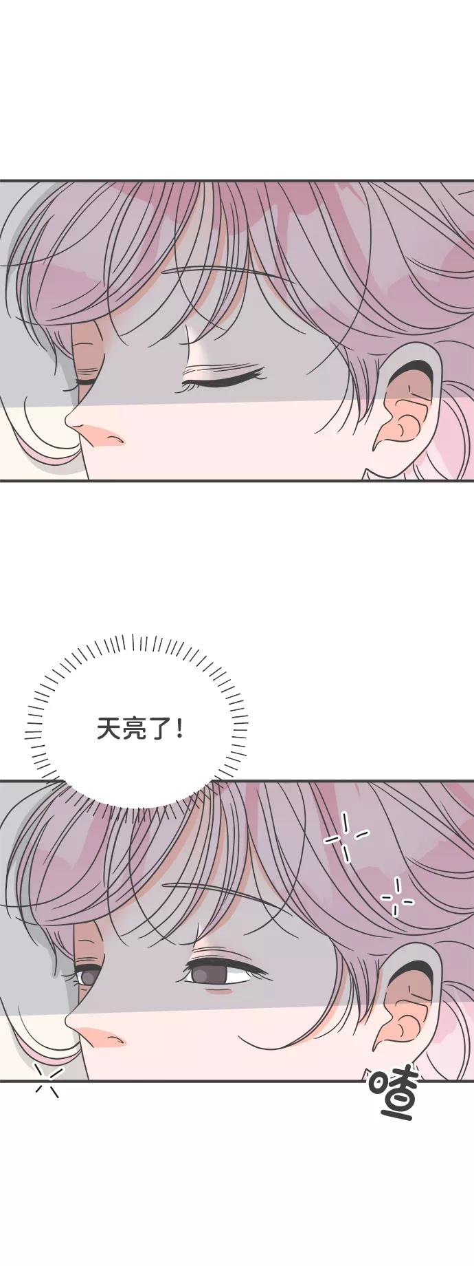 [第61话]因为是第一次，所以更甚（7）-正值青春的我们-申夏（第2张）