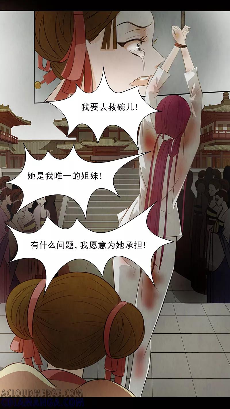 第63话婉儿6-枝间片语-有妖气（第8张）
