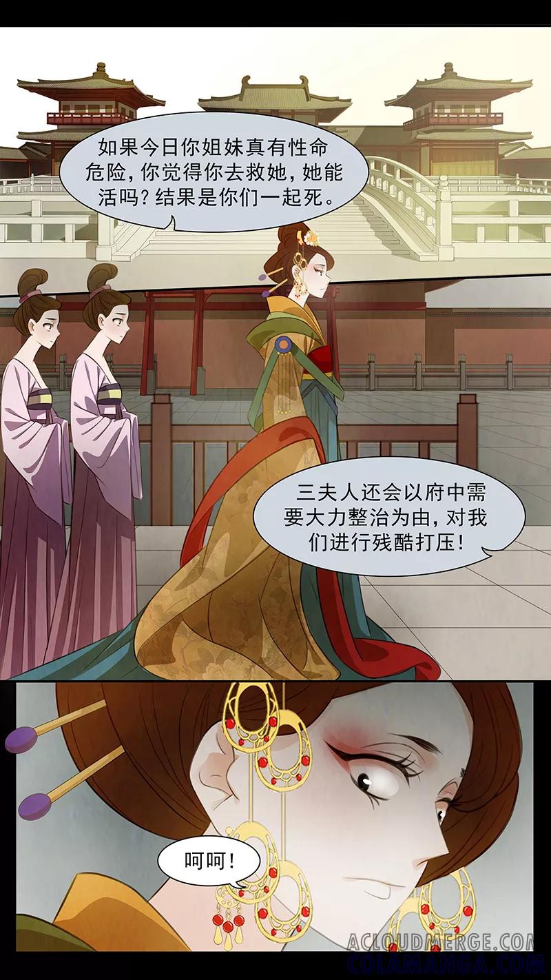第63话婉儿6-枝间片语-有妖气（第10张）