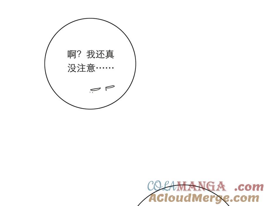 第60话味道-恩公不做文人雅士-clevercool_（第29张）