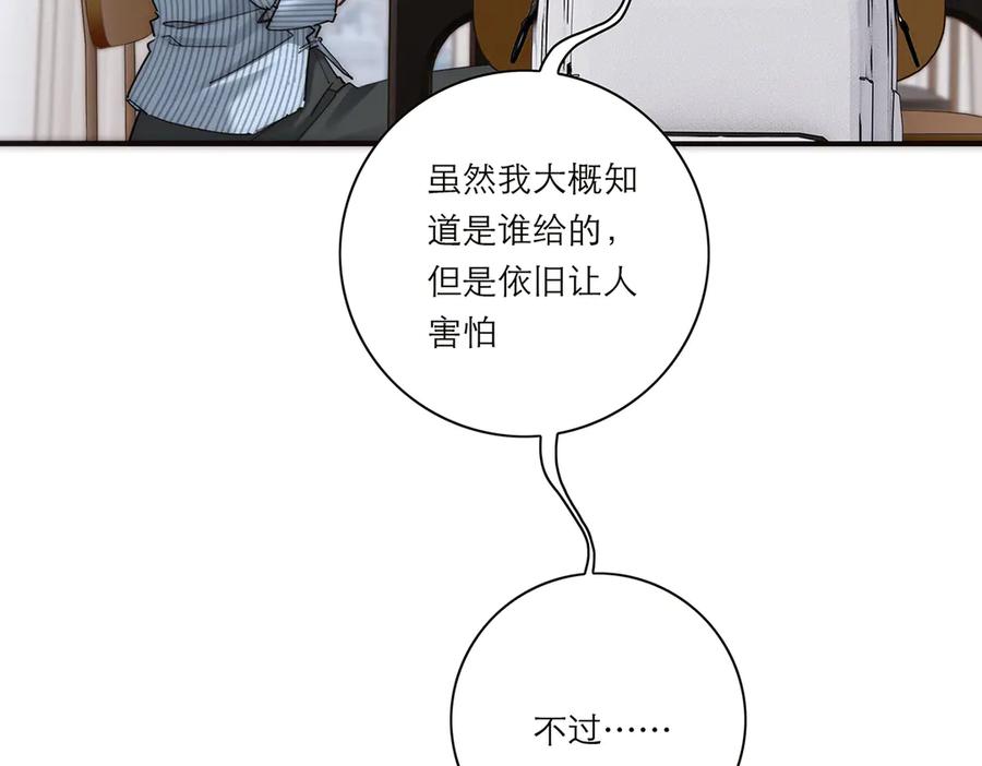 第60话味道-恩公不做文人雅士-clevercool_（第20张）