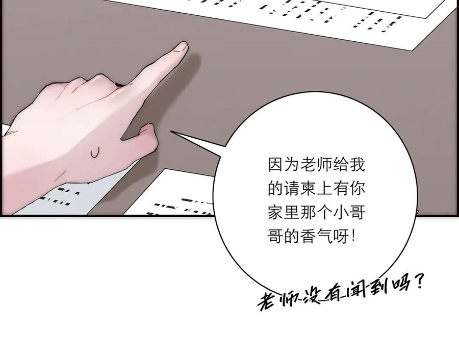 第60话味道-恩公不做文人雅士-clevercool_（第28张）