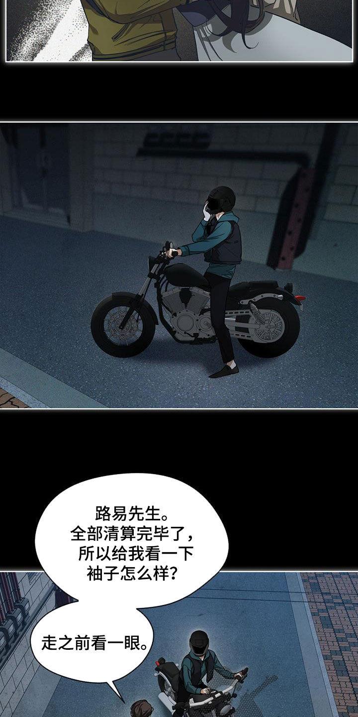 第68章：好奇-赌徒深渊-Aczer & JOO（第16张）