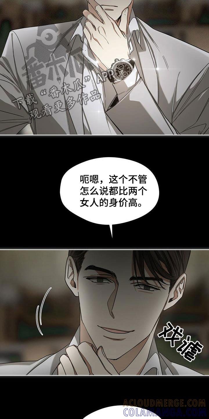 第68章：好奇-赌徒深渊-Aczer & JOO（第11张）