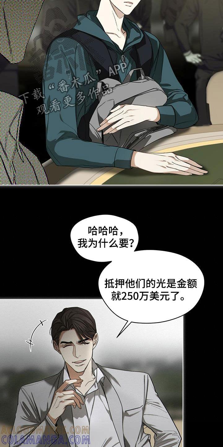 第68章：好奇-赌徒深渊-Aczer & JOO（第7张）