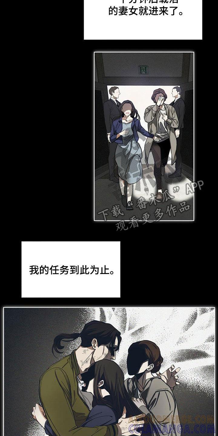 第68章：好奇-赌徒深渊-Aczer & JOO（第15张）