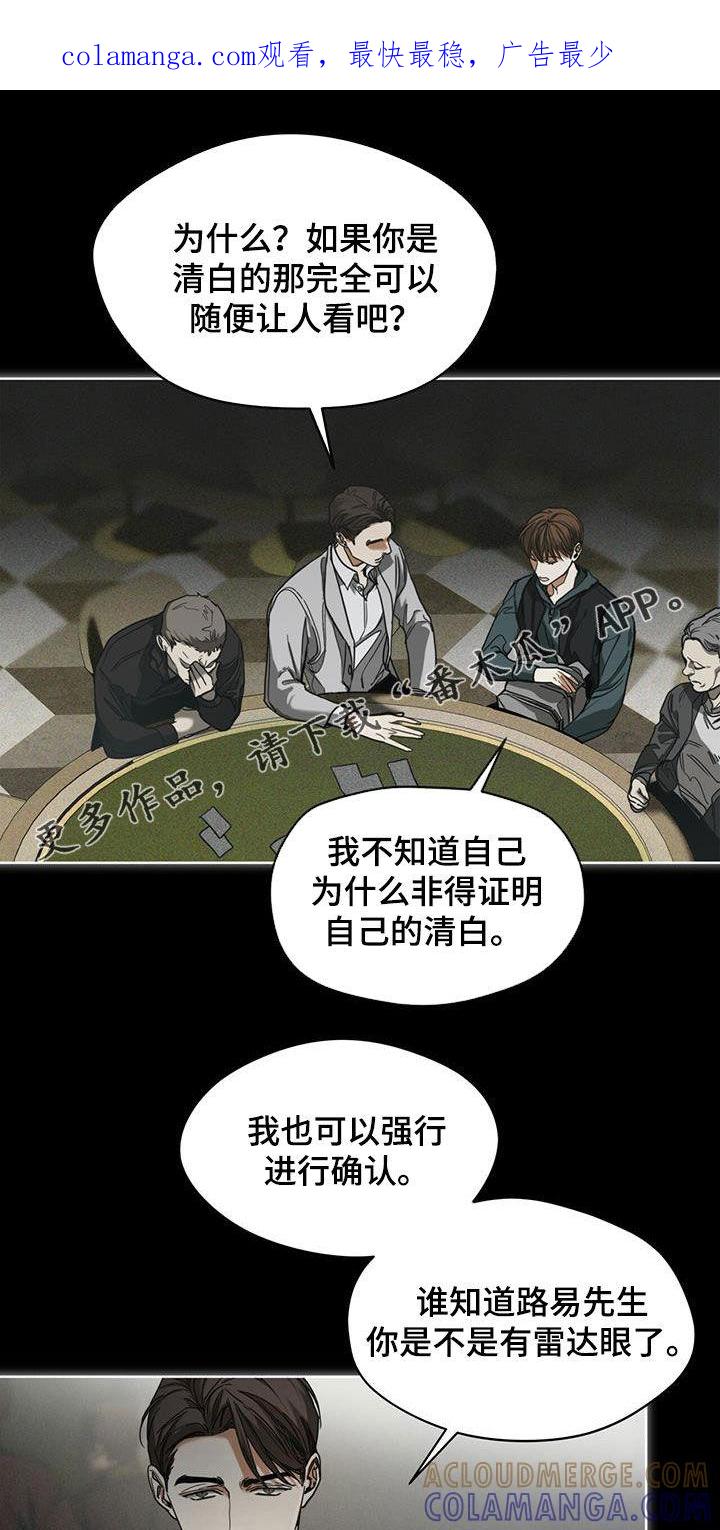 第68章：好奇-赌徒深渊-Aczer & JOO（第1张）