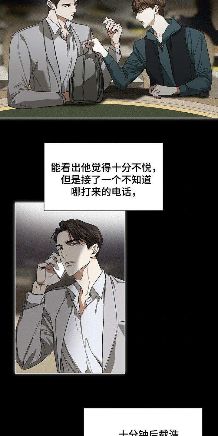 第68章：好奇-赌徒深渊-Aczer & JOO（第14张）