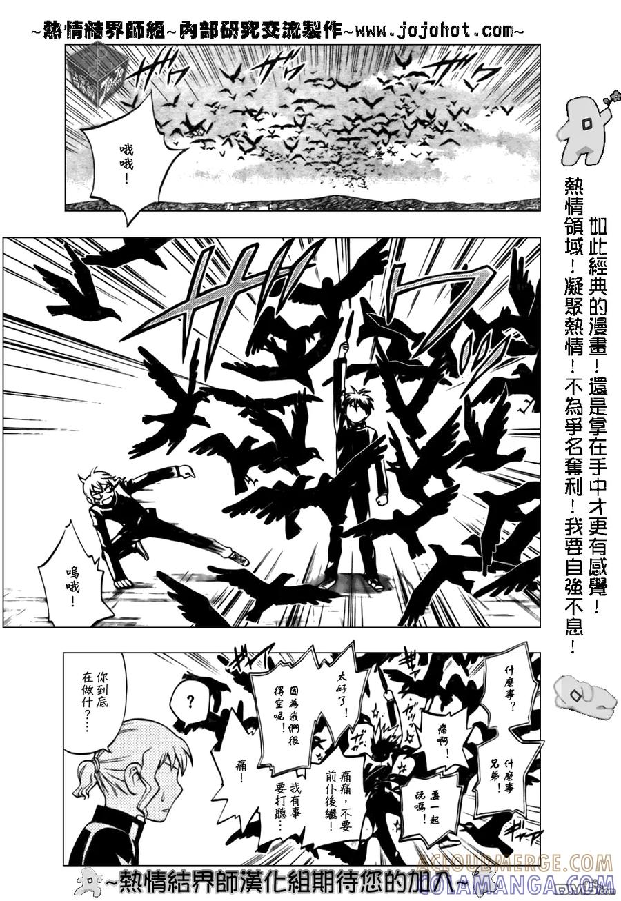 第178话-结界师-田边伊卫郎（第4张）