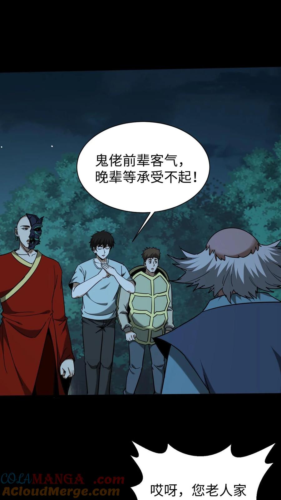第695话劝和-我出生当天，百鬼夜行，雪尸护道-（第13张）