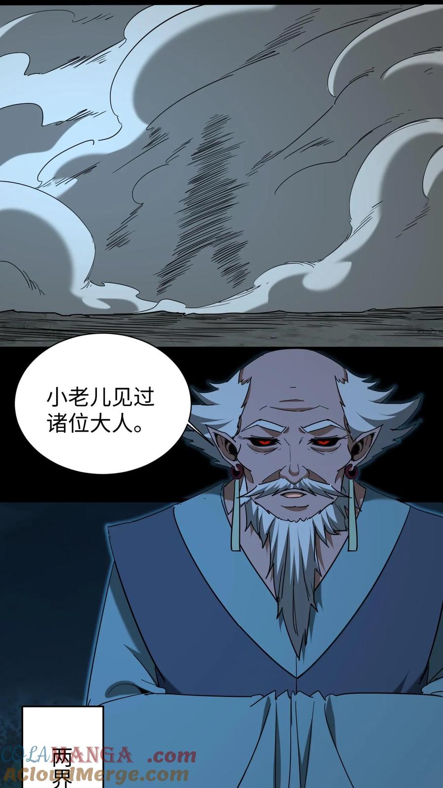 第695话劝和-我出生当天，百鬼夜行，雪尸护道-（第11张）