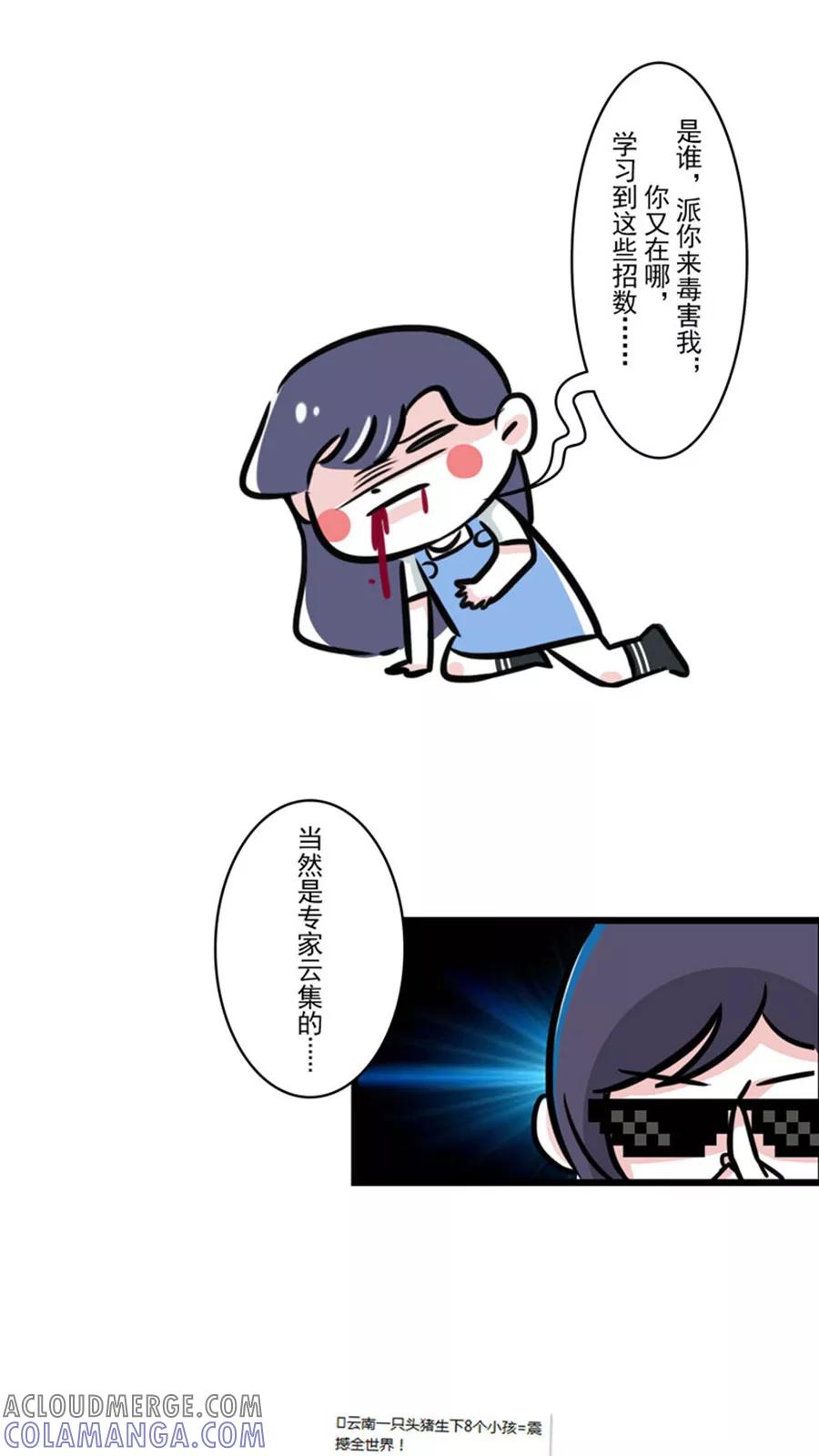第74话-素菜包-金姨（第3张）
