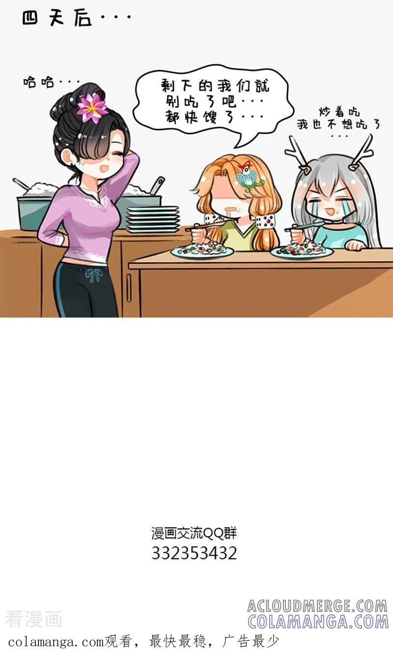 第75话九筒米-中国娘-欢潮漫惟（第3张）