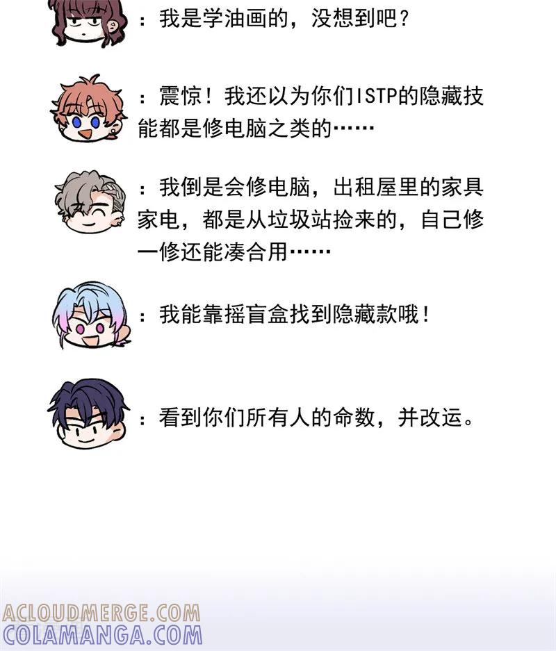 番外5：粉丝问答-C位成神3-籍火文化（第12张）