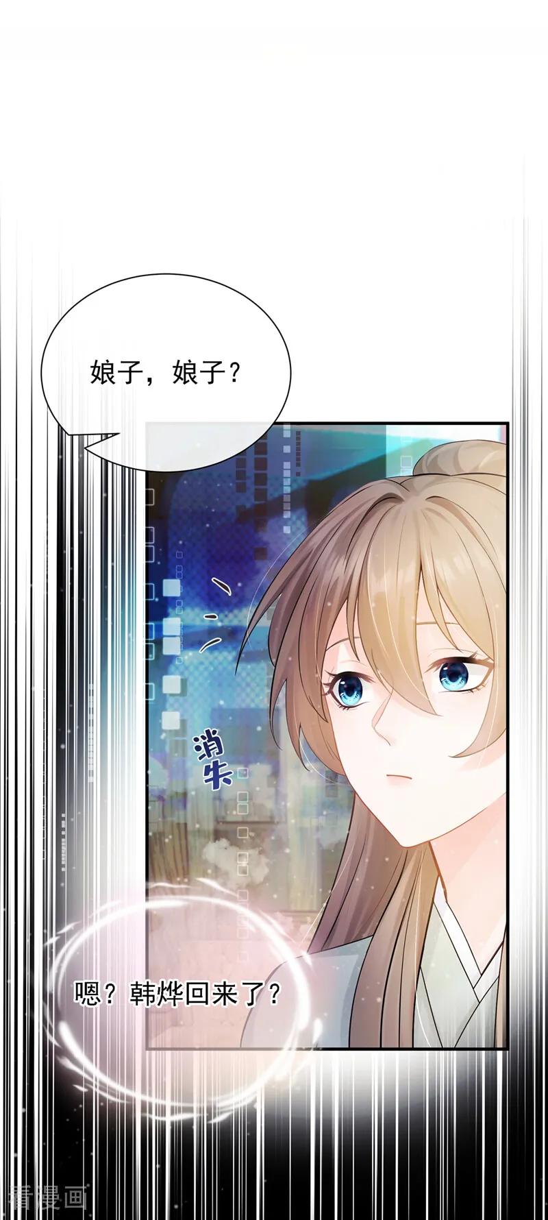 第37话超市还能继续升级？-我带超市穿到古代养丞相-iCiyuan动漫（第10张）