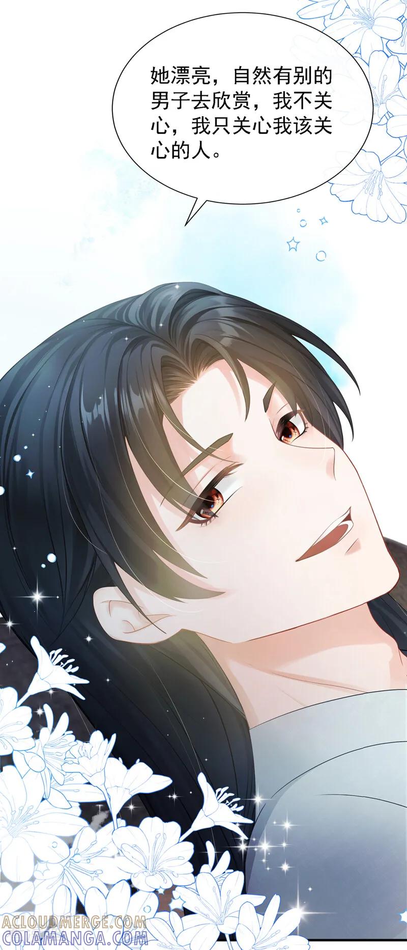 第37话超市还能继续升级？-我带超市穿到古代养丞相-iCiyuan动漫（第15张）