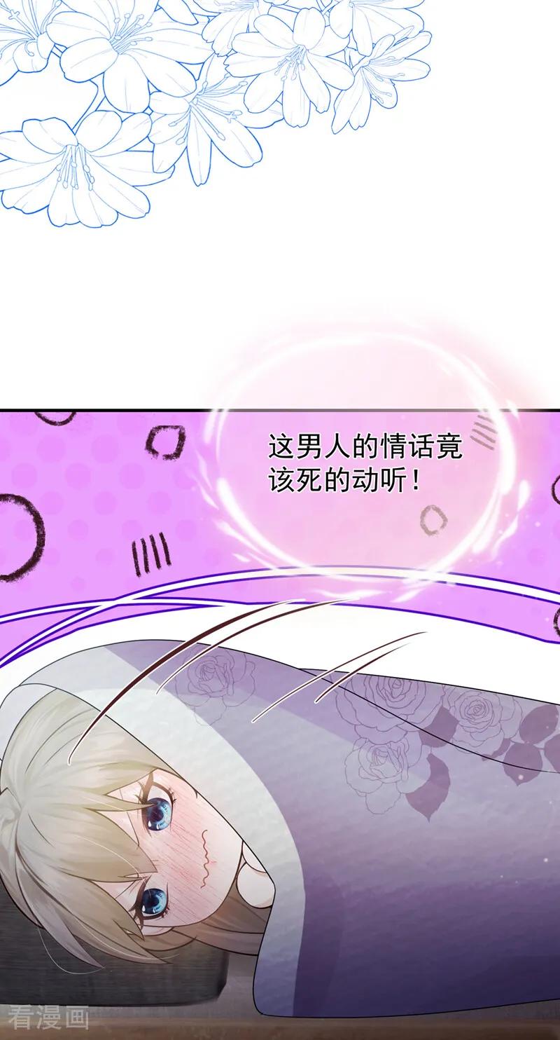 第37话超市还能继续升级？-我带超市穿到古代养丞相-iCiyuan动漫（第16张）