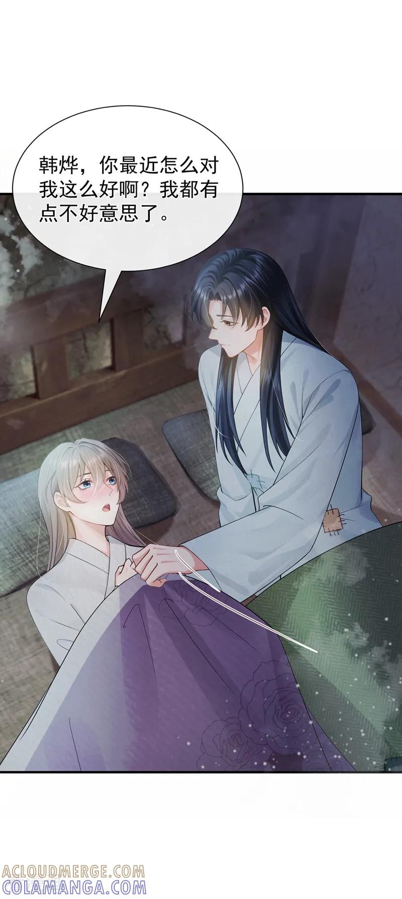第37话超市还能继续升级？-我带超市穿到古代养丞相-iCiyuan动漫（第13张）