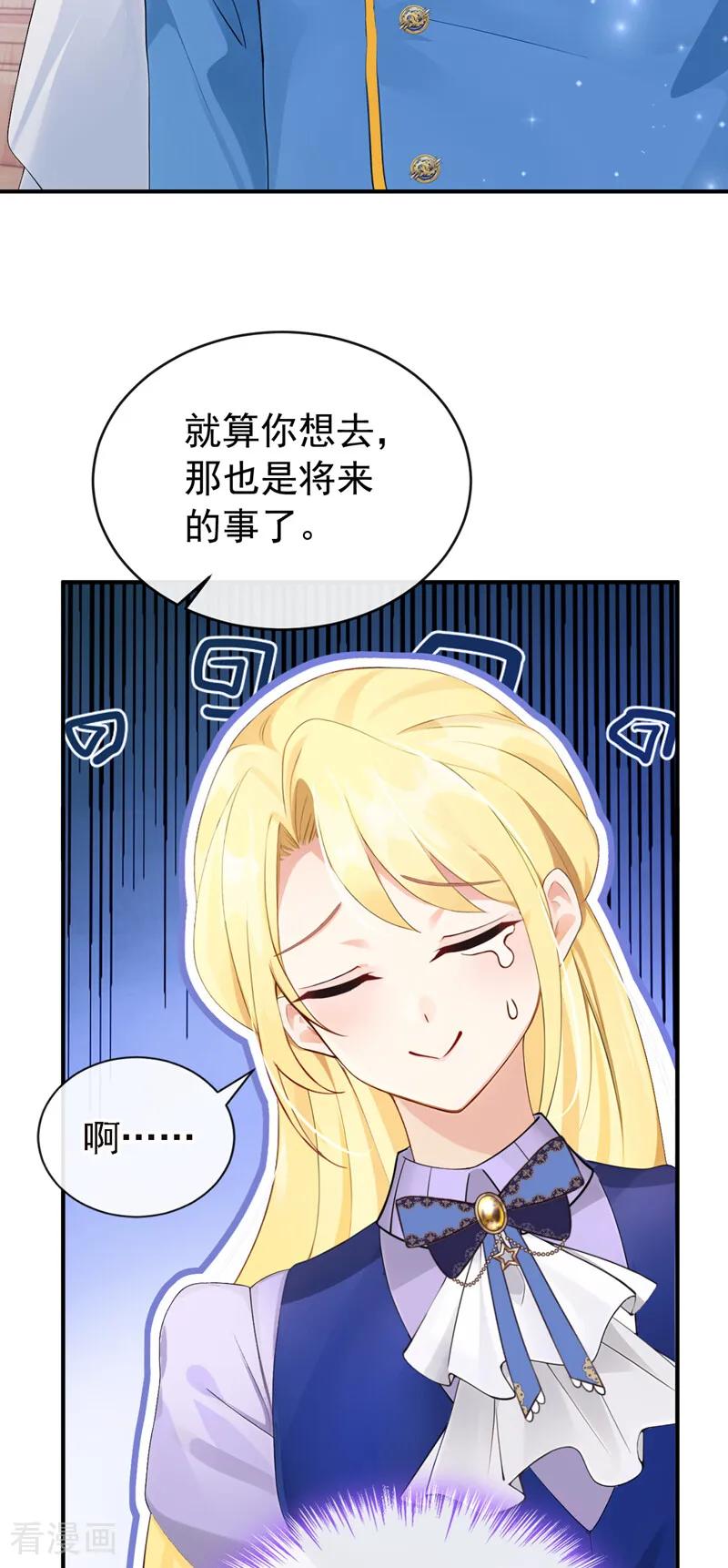 第31话这是对圣子的亵渎！-让出天赋后，我成了魔法界团宠-iCiyuan动漫（第14张）