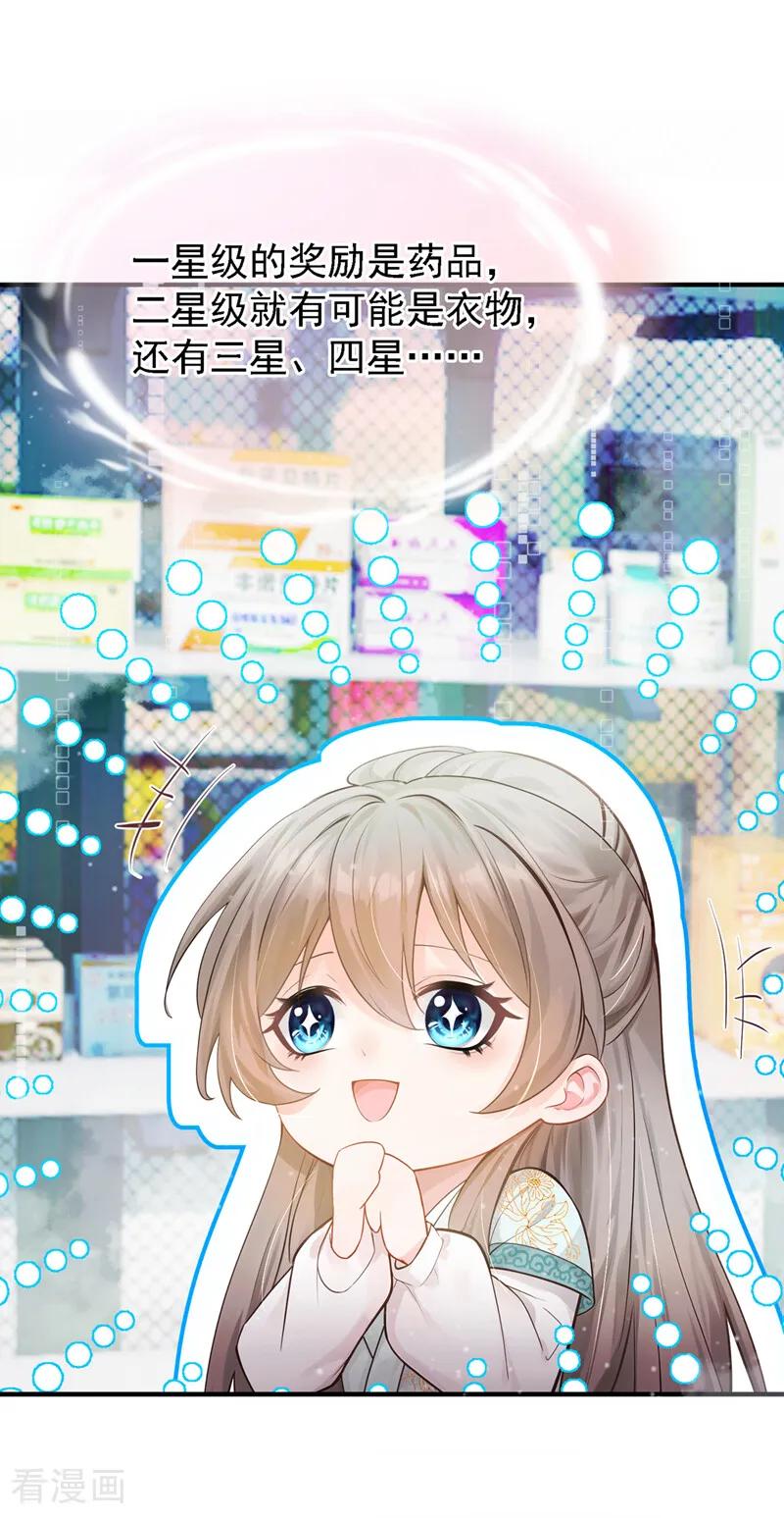 第37话超市还能继续升级？-我带超市穿到古代养丞相-iCiyuan动漫（第8张）
