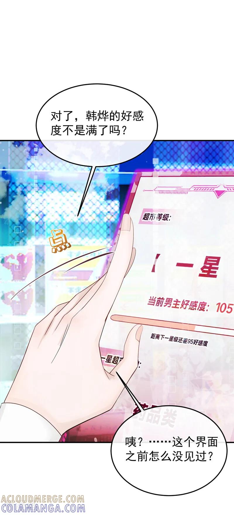 第37话超市还能继续升级？-我带超市穿到古代养丞相-iCiyuan动漫（第5张）
