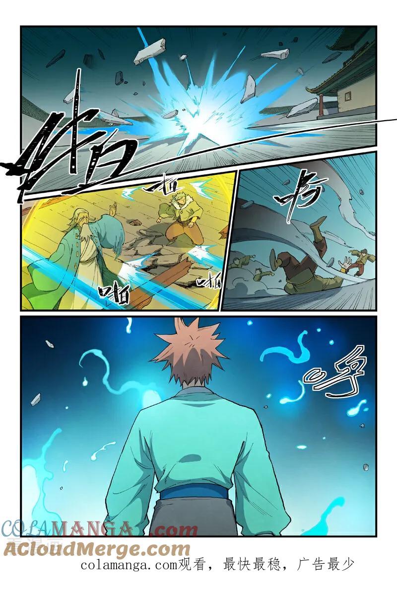 第816话-星武神诀-发飙的蜗牛（第10张）