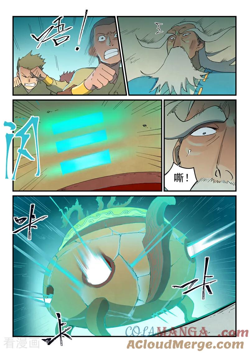 第816话-星武神诀-发飙的蜗牛（第9张）
