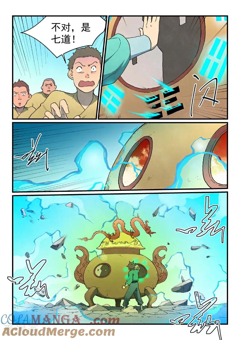 第816话-星武神诀-发飙的蜗牛（第3张）