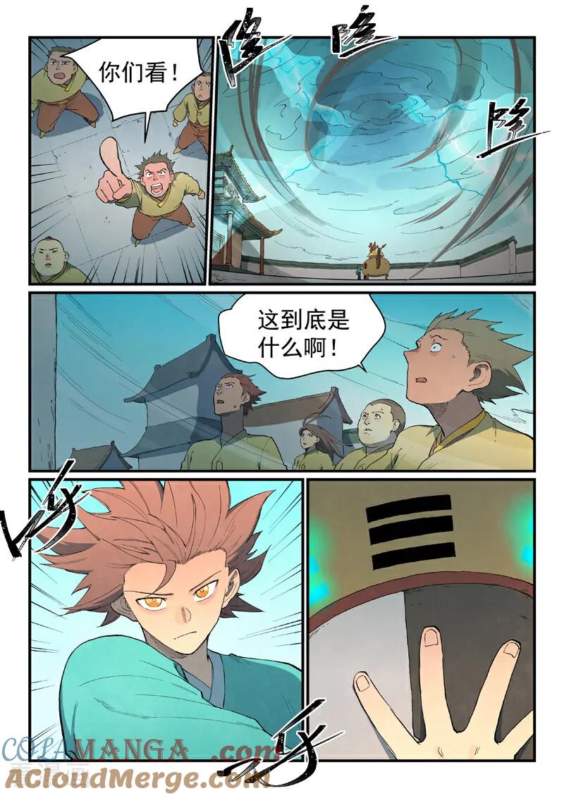 第816话-星武神诀-发飙的蜗牛（第5张）