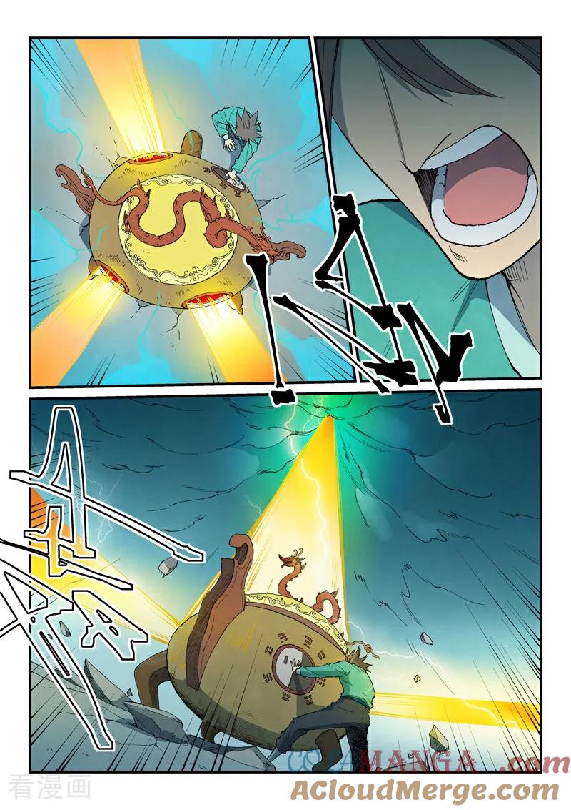 第816话-星武神诀-发飙的蜗牛（第7张）