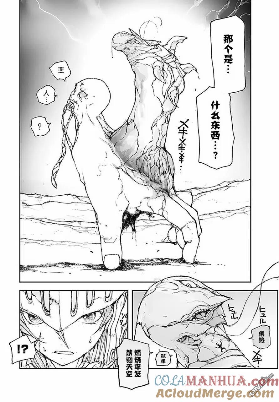 第77话-万事屋斋藤到异世界-一智和智（第3张）