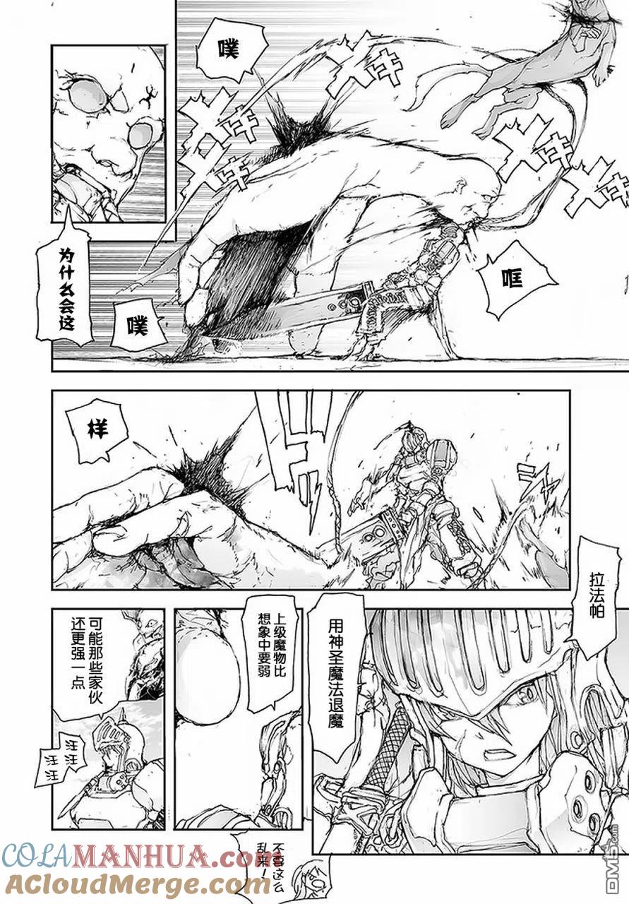 第77话-万事屋斋藤到异世界-一智和智（第1张）