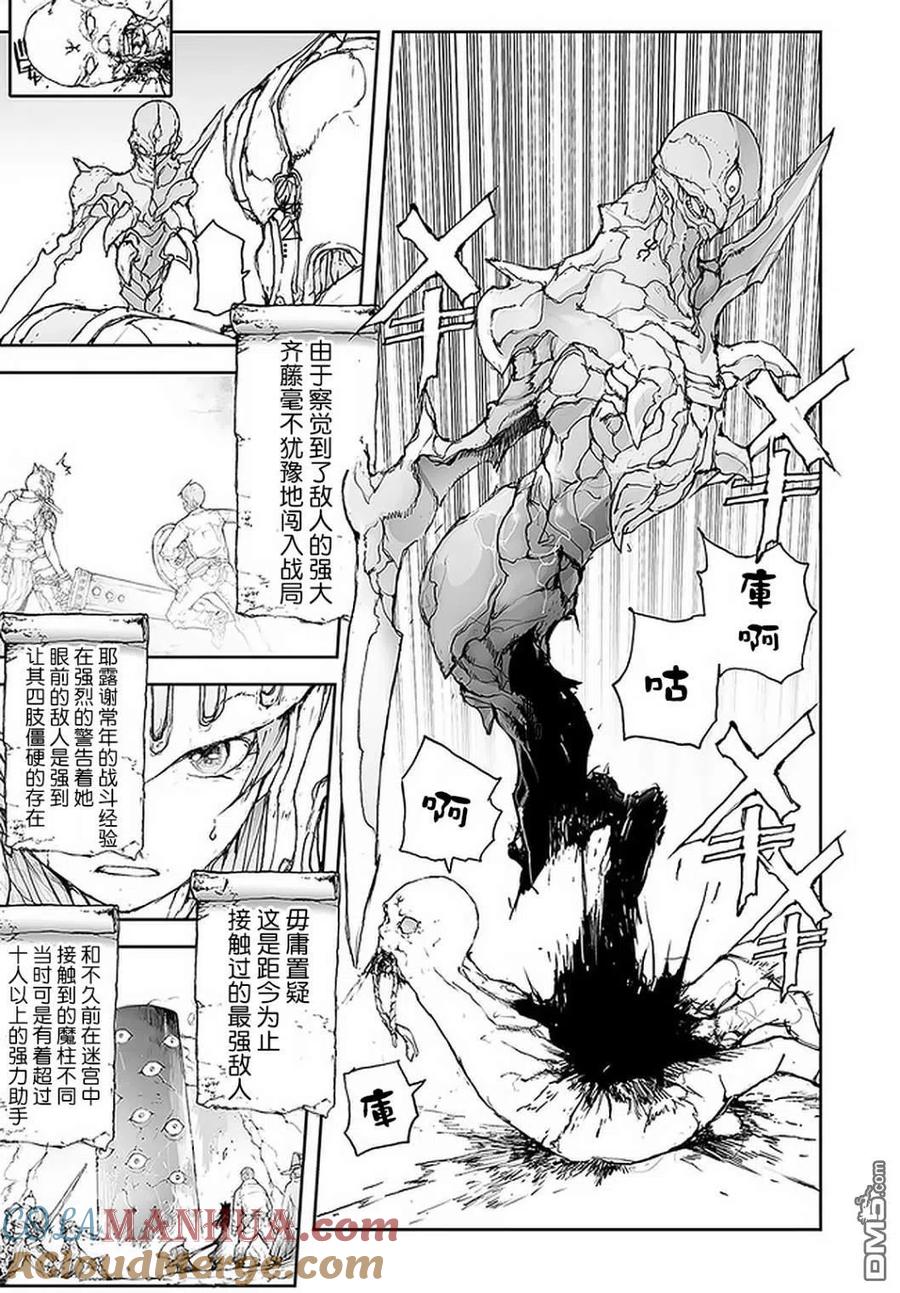 第78话-万事屋斋藤到异世界-一智和智（第3张）
