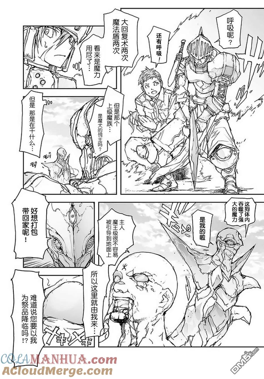 第78话-万事屋斋藤到异世界-一智和智（第2张）
