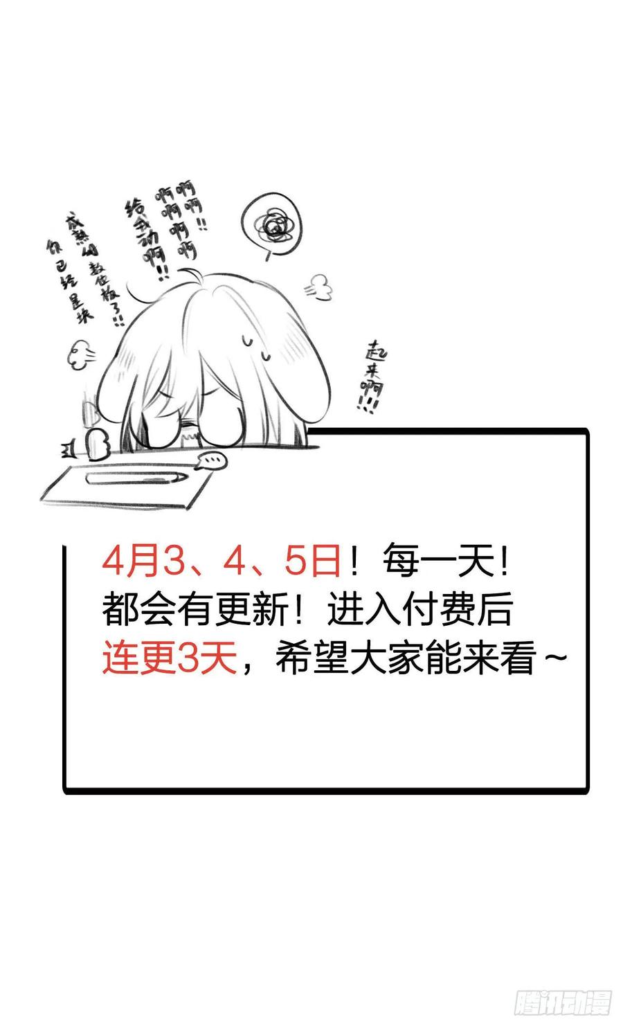 收费公告-诞下龙种吧！-尼三岁+盖子犬（第4张）