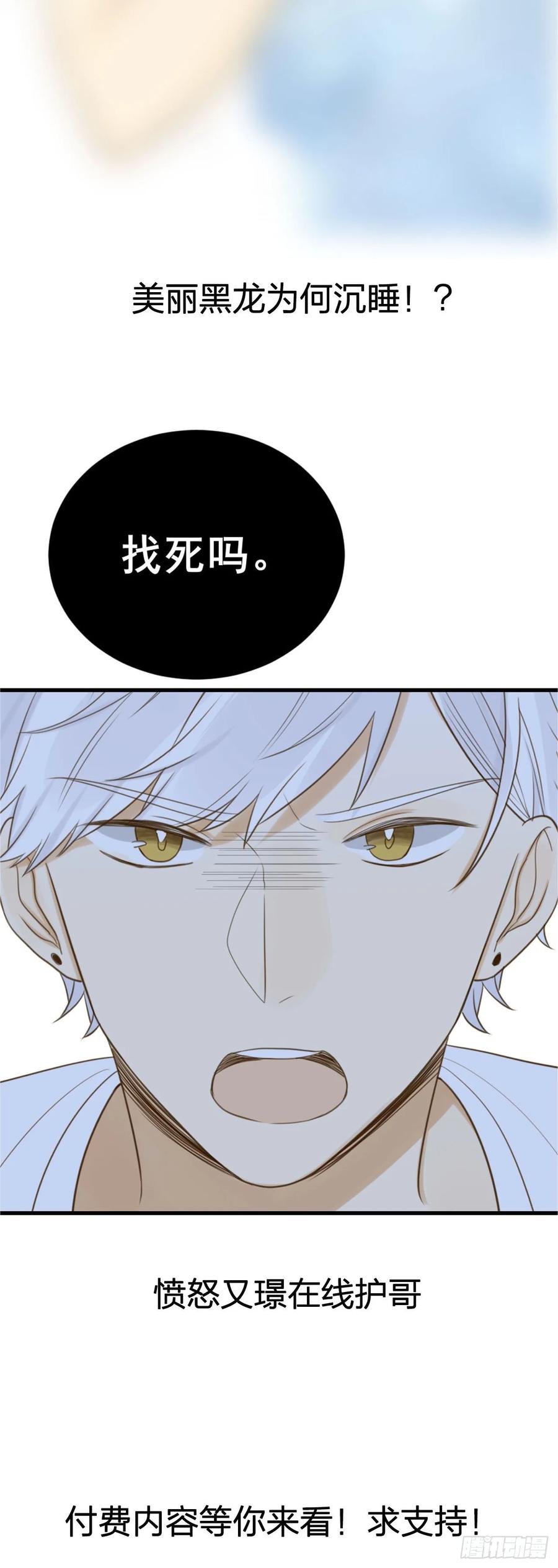收费公告-诞下龙种吧！-尼三岁+盖子犬（第6张）