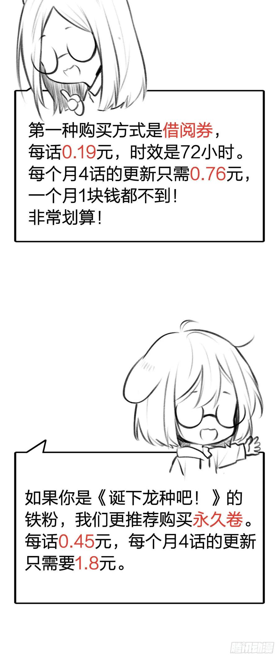 收费公告-诞下龙种吧！-尼三岁+盖子犬（第2张）