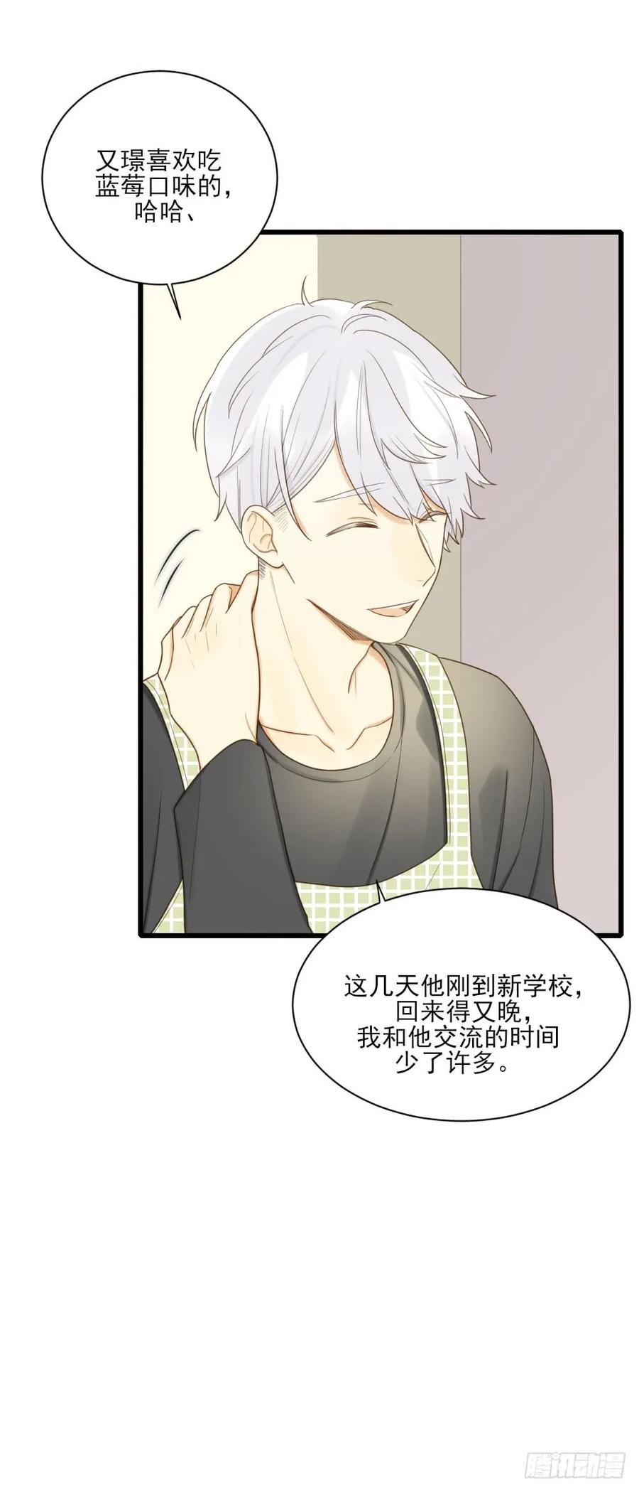 兄弟之间的误会-诞下龙种吧！-尼三岁+盖子犬（第19张）