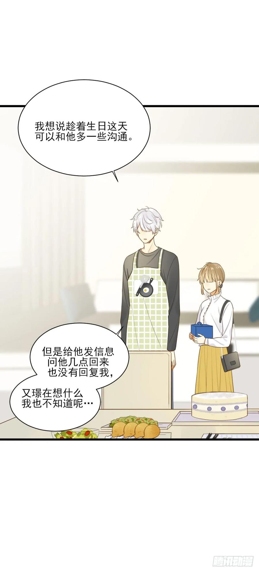 兄弟之间的误会-诞下龙种吧！-尼三岁+盖子犬（第20张）
