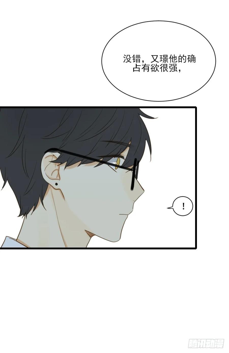 兄弟之间的误会-诞下龙种吧！-尼三岁+盖子犬（第30张）