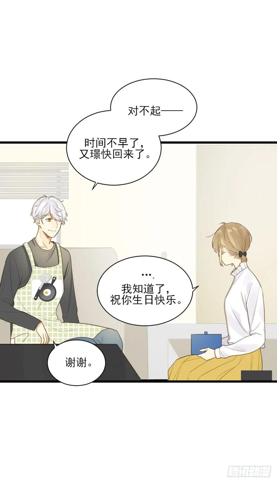 兄弟之间的误会-诞下龙种吧！-尼三岁+盖子犬（第39张）