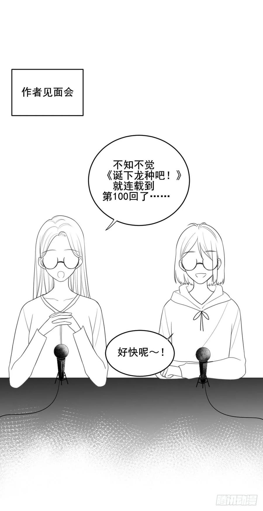 我的龙公主-诞下龙种吧！-尼三岁+盖子犬（第2张）