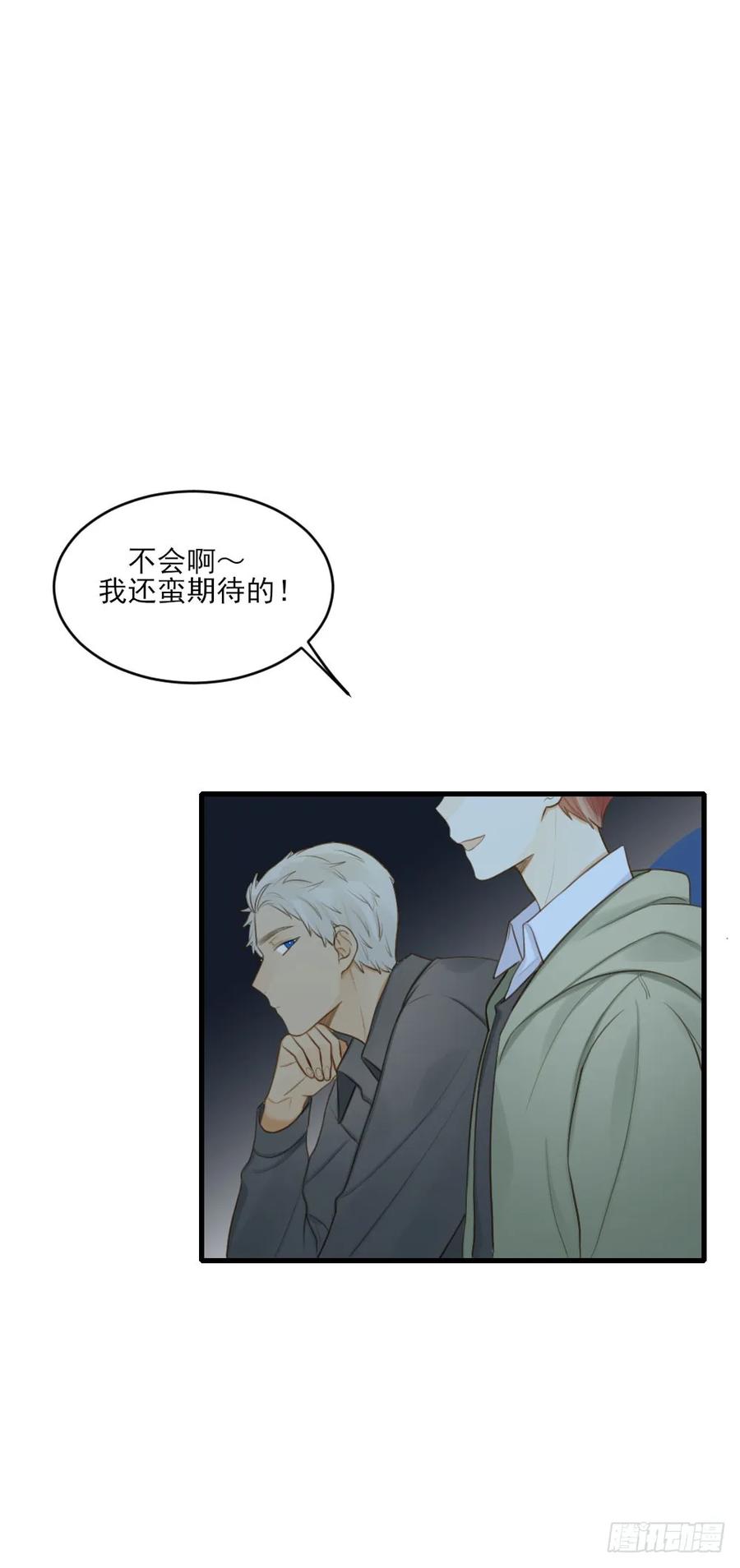 我的龙公主-诞下龙种吧！-尼三岁+盖子犬（第7张）