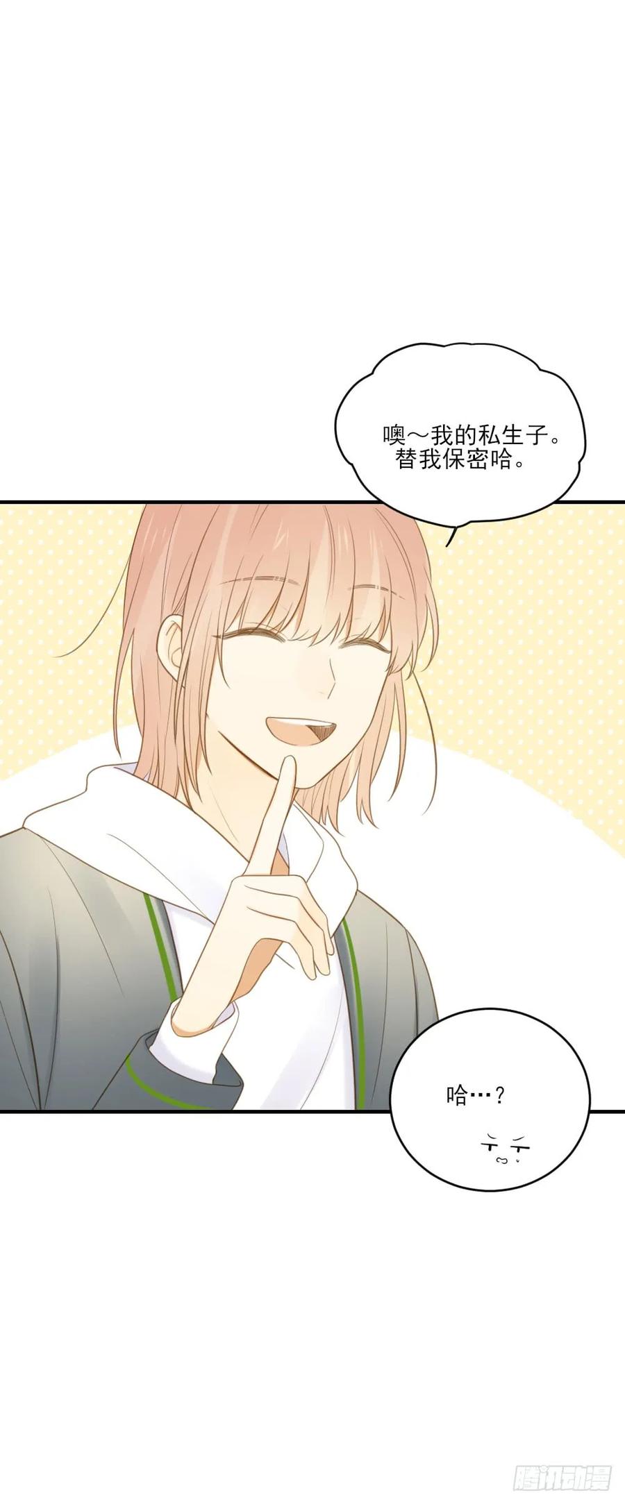 我们约会吧？-诞下龙种吧！-尼三岁+盖子犬（第20张）