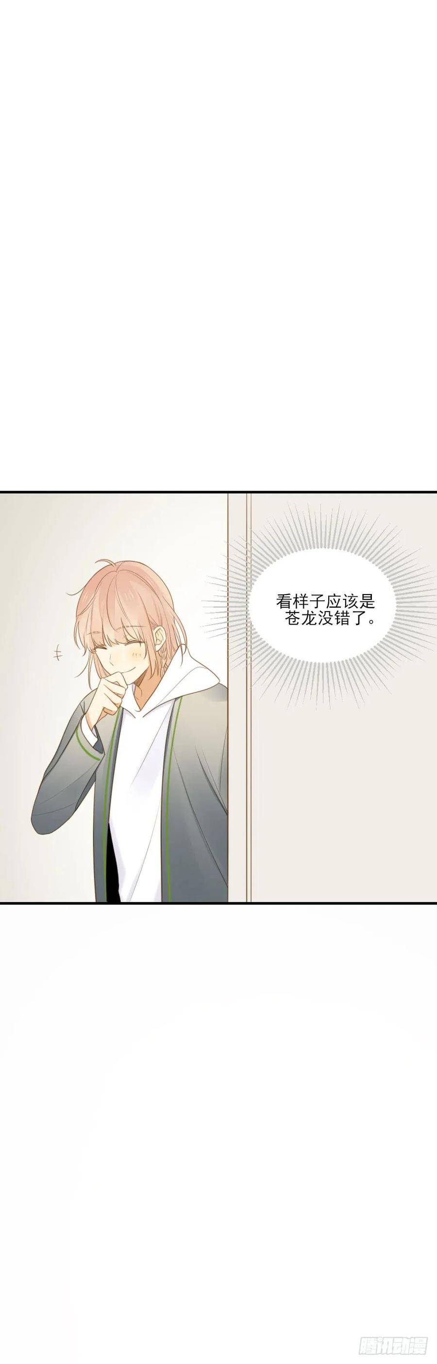 我们约会吧？-诞下龙种吧！-尼三岁+盖子犬（第23张）