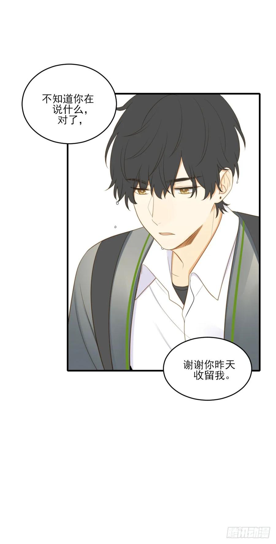 我们约会吧？-诞下龙种吧！-尼三岁+盖子犬（第17张）